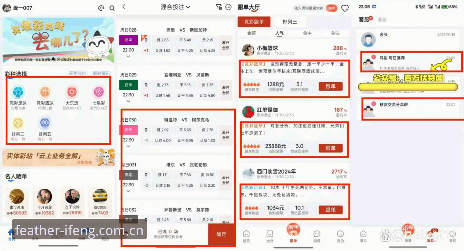 资深用户三年实测：凤凰体育iOS版究竟好在哪？这份使用心得说透了