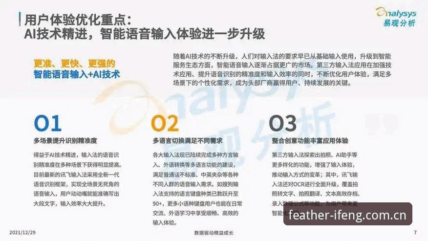 凤凰体育App怎么安装 凤凰体育App安装对比:官网下载与第三方渠道,哪种更安全高效?