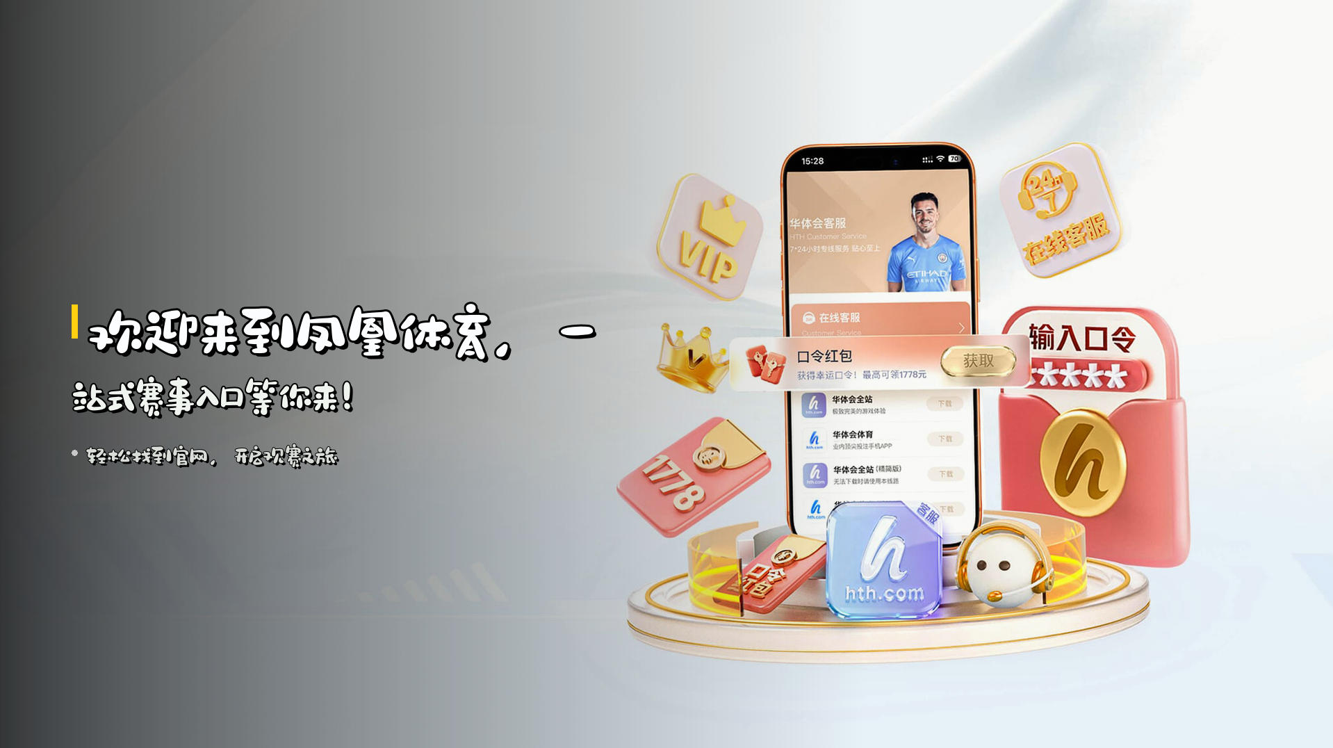 欢迎来到<strong>凤凰体育</strong>，一站式赛事入口等你来！