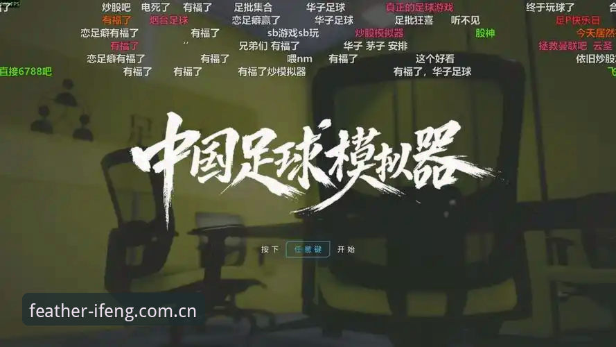 凤凰体育官方App 凤凰体育官方App最新动态:v3.2.0版本上线,数据解析能力再升级