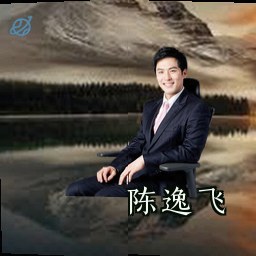 陈逸飞