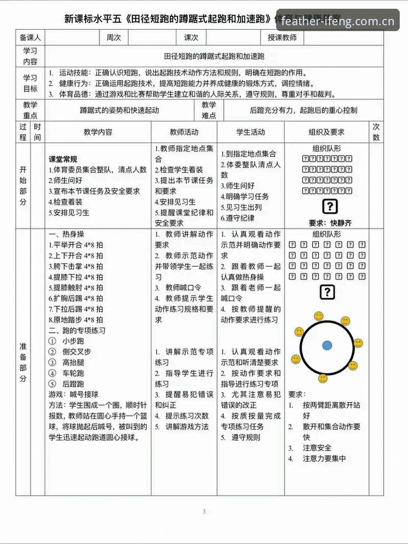 凤凰体育数据解析必备：从入门到精通的完整操作教程